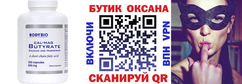 Бутират 99% хочу Лермонтов
