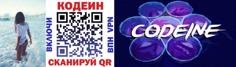 Кодеиновый сироп Lean Purple Drank  omg рабочий сайт  Лермонтов 