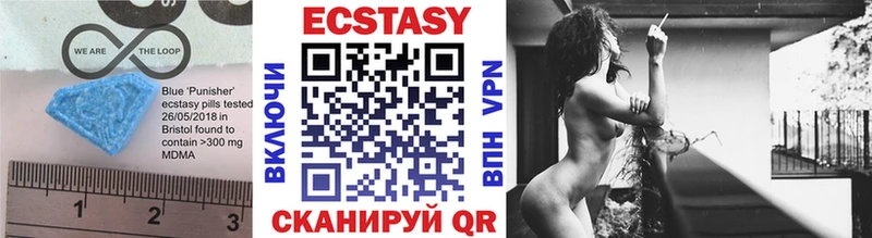 Ecstasy 280 MDMA  закладка  Лермонтов 