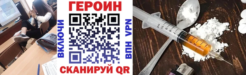 ГЕРОИН Heroin купить наркотик Лермонтов