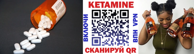 КЕТАМИН VHQ  Лермонтов 