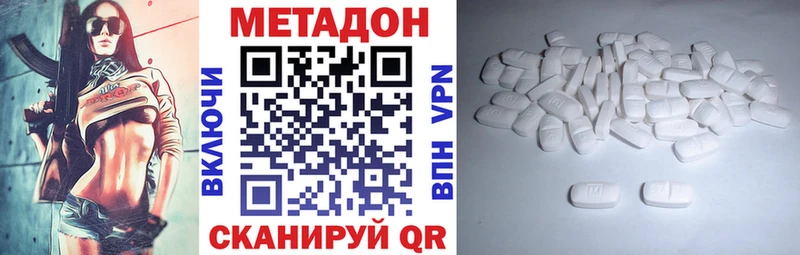 Метадон VHQ  кракен ССЫЛКА  Лермонтов  цена наркотик 